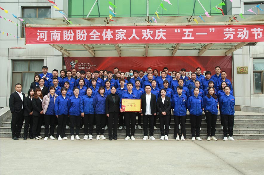 盼盼木業(yè)集團(tuán)旗下品牌