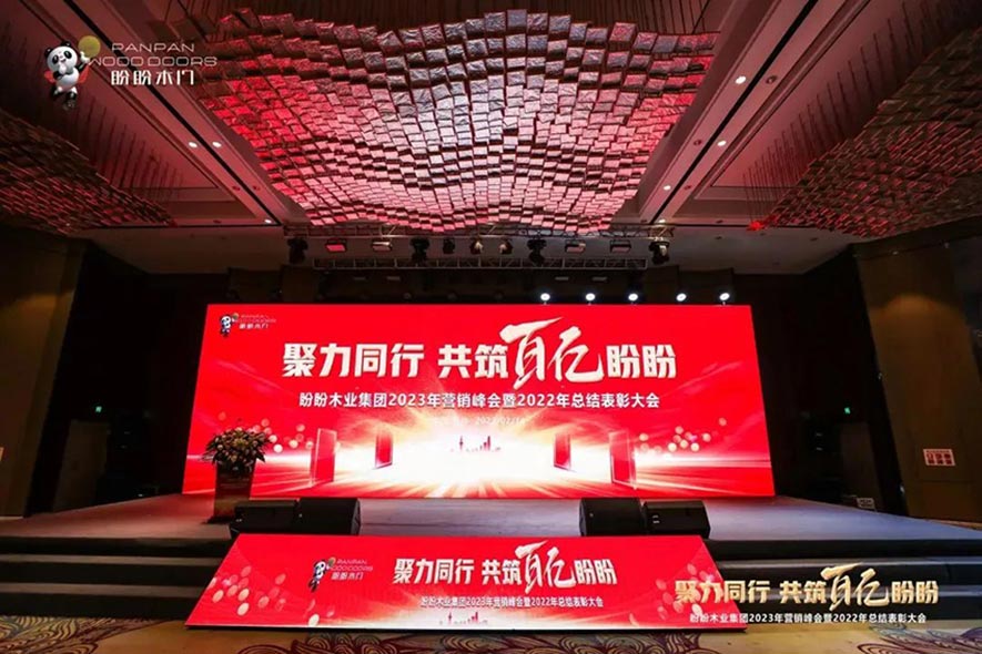 盼盼木業(yè)集團(tuán)旗下品牌 盼盼木業(yè)集團(tuán)旗下品牌