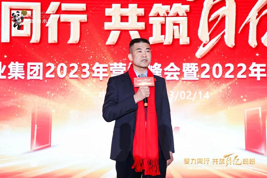 盼盼木業(yè)集團(tuán)旗下品牌