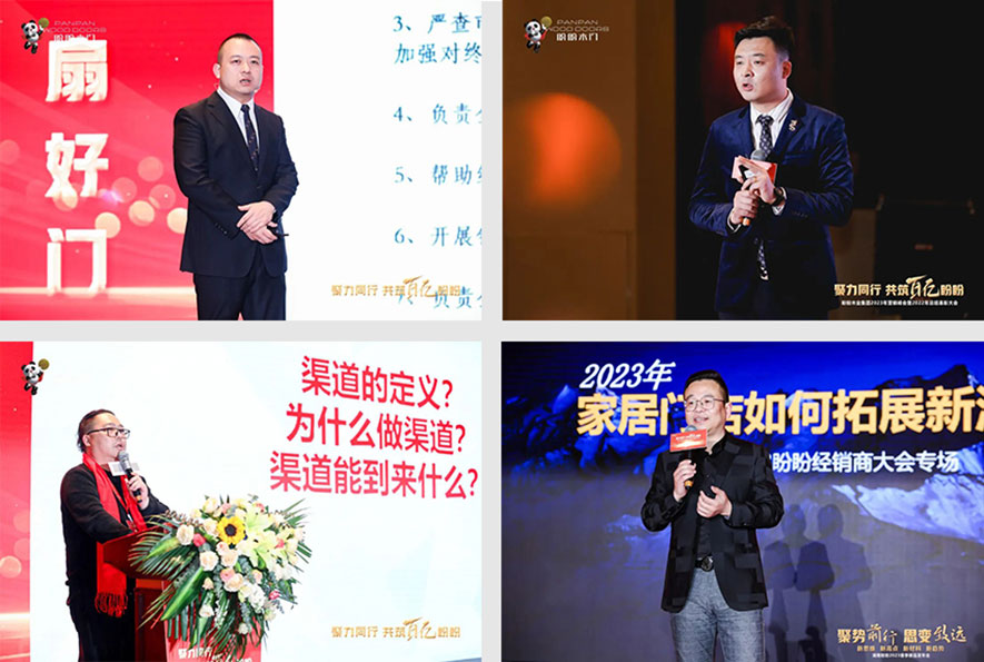 盼盼木業(yè)集團(tuán)旗下品牌