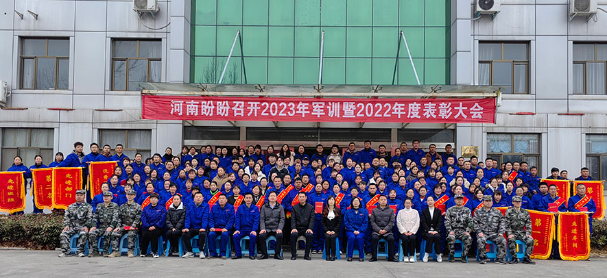 盼盼木業(yè)集團旗下品牌