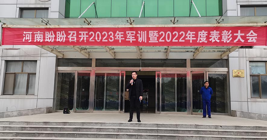 盼盼木業(yè)集團旗下品牌