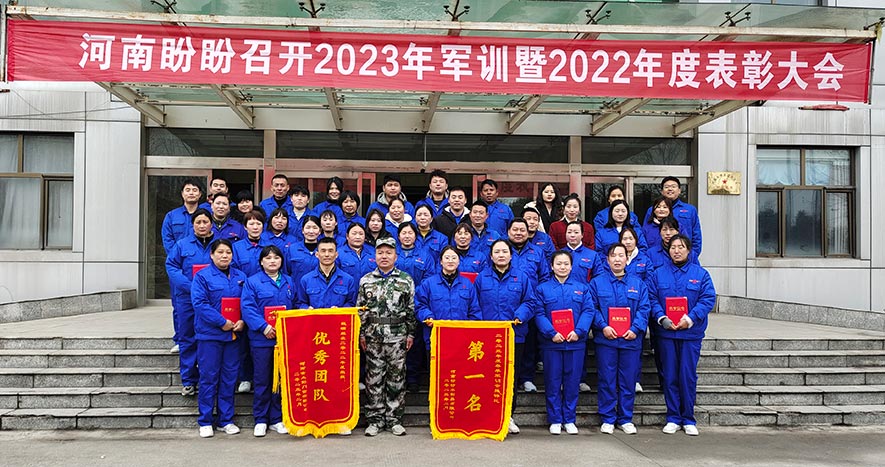 盼盼木業(yè)集團旗下品牌