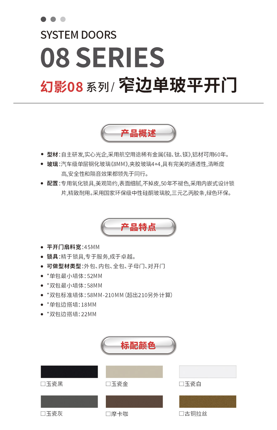 金太陽(yáng)智慧門(mén)窗加盟