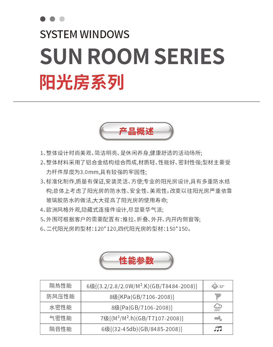 佛山鋁合金陽光房