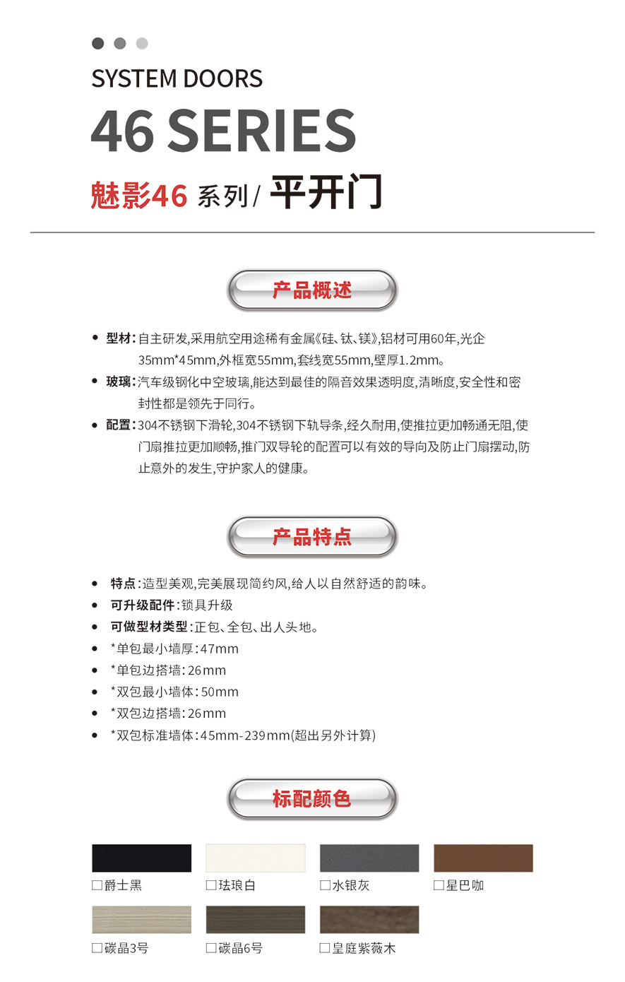 金太陽(yáng)智慧門(mén)窗鋁合金門(mén)窗十大品牌