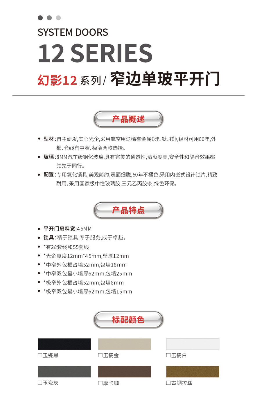 金太陽(yáng)智慧門窗官網(wǎng)_門窗十大品牌_鋁合金門窗品牌加盟代理