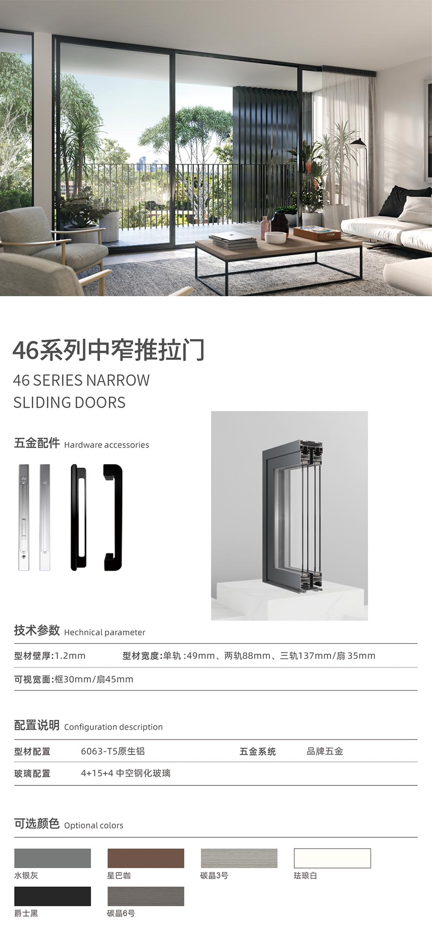 金太陽智慧門窗官網(wǎng)_門窗十大品牌_鋁合金門窗品牌加盟代理