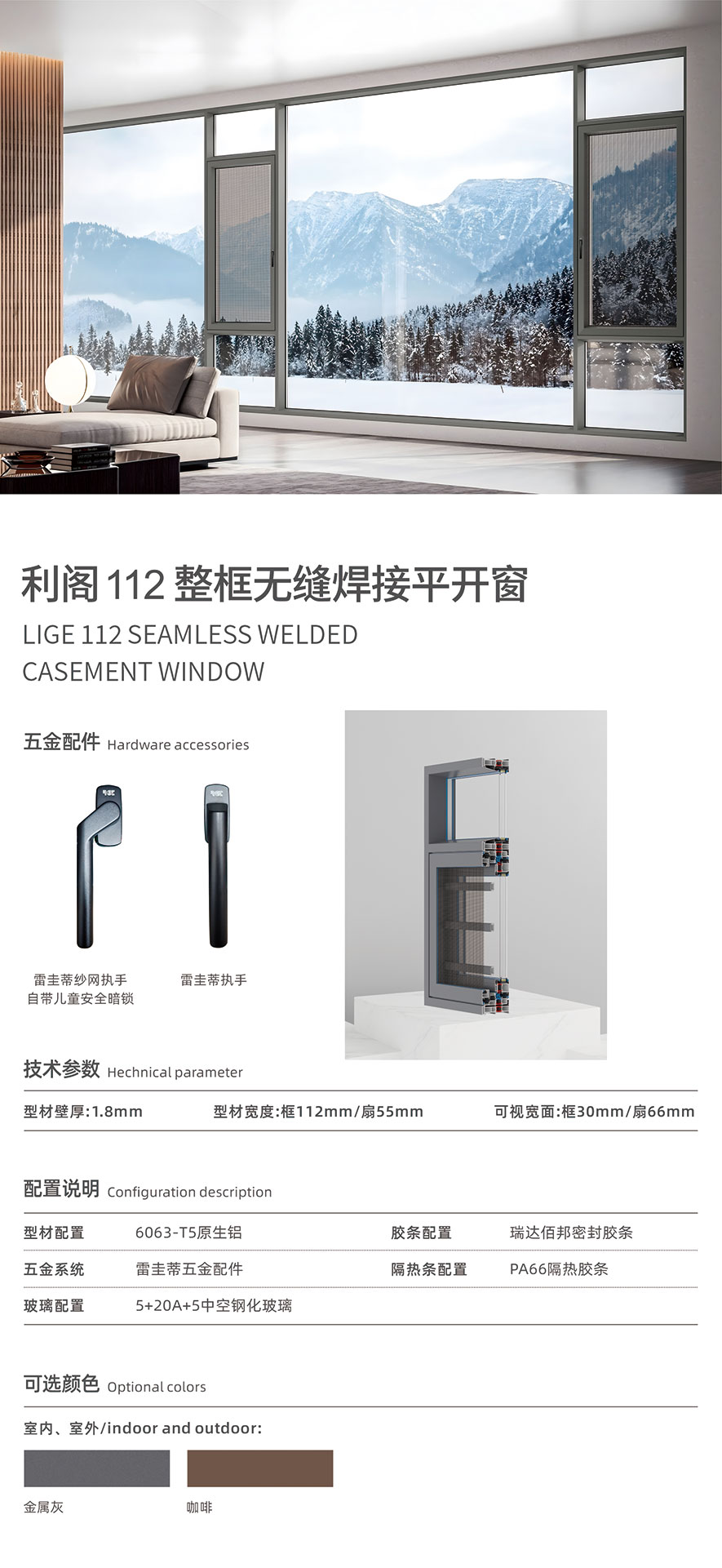 金太陽(yáng)智慧門(mén)窗官網(wǎng)_門(mén)窗十大品牌_鋁合金門(mén)窗品牌加盟代理