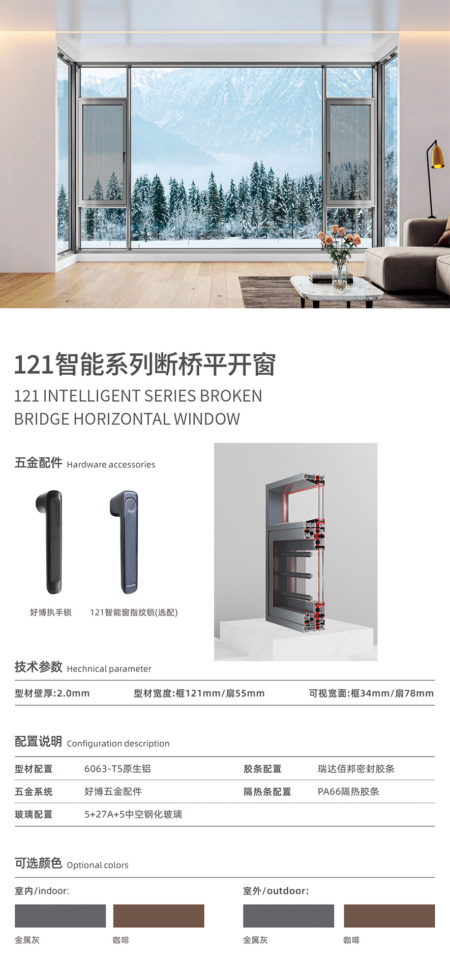 金太陽(yáng)智慧門窗官網(wǎng)_門窗十大品牌_鋁合金門窗品牌加盟代理